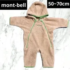 値下げ【mont-bell】フード付きベージュロンパース 防寒　ボア　ファー
