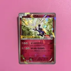 ゼルネアス PROMO XYシリーズプロモーションカード PROMO 051/…