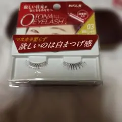 コージー オトナアイラッシュ 03 中央タイプのサムネイル