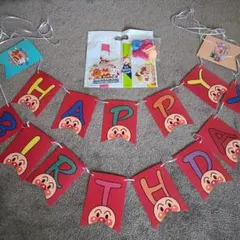 【美品】アンパンマン バースデー飾付け ガーランド他 HAPPYBIRTHDAY