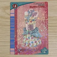 2026年最新】ラブandベリー カード 2004の人気アイテム - メルカリ