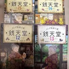 2026年最新】銭天堂 15の人気アイテム - メルカリ