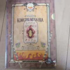 鬼滅の刃 1番くじ　和紙風クリアファイル