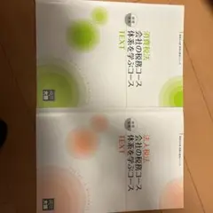 2026年最新】大原 法人税申告実務の人気アイテム - メルカリ