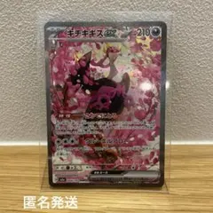 キチキギスex SAR 244/193