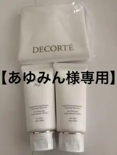 【あゆみん様専用】AQラディアンスウォータリー ジェルクレンジング60g 2本