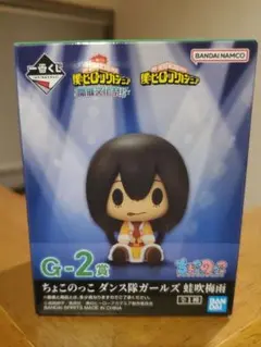 ヒロアカ 1番くじ ちょこのっこ 蛙水 梅雨