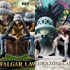 【POP未開封2点セット】POPロー 、コラソン & ロー POP未開封セット】2年前 ロー 、コラソン & ロー 国内確実正規品