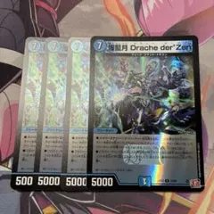 DM ドラッへループ デッキ パーツ 未使用 41枚 セット メルカリ便 DM ドラッへループ デッキ パーツ 未使用 41枚 セット メルカリ