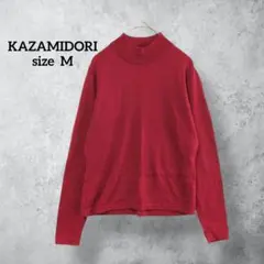 カザミドリ モックネック ニットセーター レッド ウール t4307