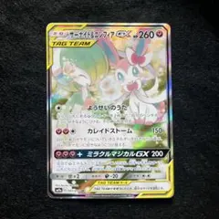 2025年最新】ニンフィアGX srの人気アイテム - メルカリ