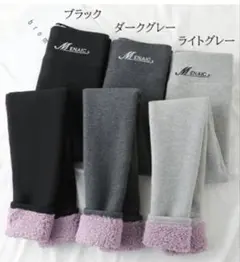 新品　ダークエンジェル　裏起毛レギンス　パンツ　ブラック　XLサイズ　黒