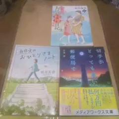 きよのお江戸料理日記6 他ライトノベル3冊セット2025年刊