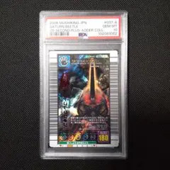PSA10　サタンオオカブト　アダーコレクション　2005 セカンドプラス 2025年最新】ムシキング サタンオオカブトの人気アイテム - メルカリ