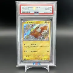 ピカチュウ S 色違い シャイニングトレジャーPSA10