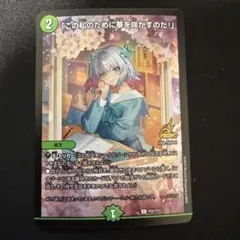 2026年最新】この私のために華を咲かすのだの人気アイテム - メルカリ