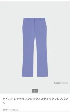 ハイストレッチリネンミックススティックフレアパンツ PLST　ブルー　XS