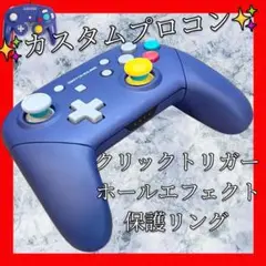 純正Switchプロコン【ゲームキューブカスタム・クリック・ホールエフェクト】
