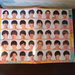 Myojo67周年 ジャニーズJr.80人メッセージカード