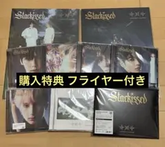 TXT Starkissed 9形態 購入特典+hmvフライヤー