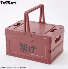 ハイキュー　ミニコンテナ　音駒高校