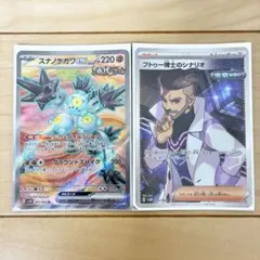 バラ売り可　ポケモンカードゲーム　SR スナノケガワ　フトゥー博士のシナリオのサムネイル