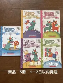 Unicorn Diaries 5巻セット 5册 英語 洋書 キッズ英語 絵本