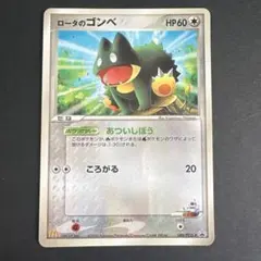 ロータのゴンベ 088/PCG-P マクドナルド PROMO PCG-Pのサムネイル
