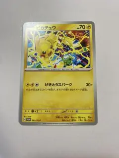 ピカチュウ　ジムプロモ　ポケモンカード