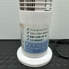 デスク ミニスリムファン YST-J35 卓上扇風機 mini slim fan