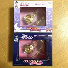 セーラームーン　一番くじラストワン賞　懐中時計2種セット(おまけ付き)