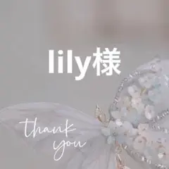 専用