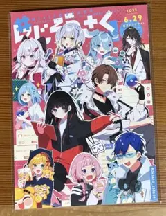 r*i様 にじそうさく10 アーリー カタログ 2025年最新】にじそうさく カタログの人気アイテム - メルカリ