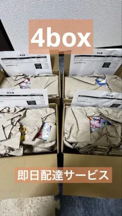 【新品・未開封シュリンク付き】スペシャルBOXポケモンセンターフクオカ