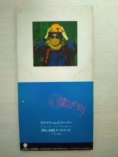 白ラベル　忌野清志郎　EP タイマーズ　デイドリームビリーバー 白ラベル 忌野清志郎 EP タイマーズ デイドリームビリーバー