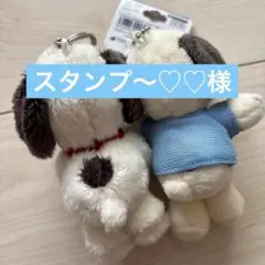スヌーピー　キーホルダー　ぬいぐるみキーホルダー　ジョークール　マスコット