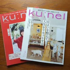 クウネル セット ku:nel 27冊セット 2025年最新】ku nel 冊の人気アイテム - メルカリ