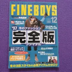 FINEBOYS 1997年12月号 ファッション雑誌