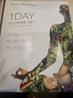 GREEN BROTHER'S 1DAY CLEANSE SET - メルカリ