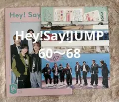 Hey! Say! JUMP ファンクラブ会報 まとめ売り 37〜48 - メルカリ