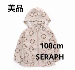 【美品】SERAPH キッズウィンドブレーカー 100cm ピンク