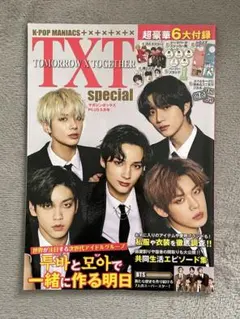 TOMORROW X TOGETHER 特別号