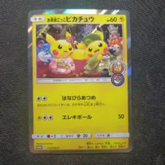 2025年最新】お茶会ごっこピカチュウの人気アイテム - メルカリ