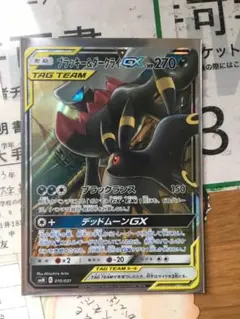 ブラッキー&ダークライGX！