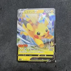 ピカチュウV SN スタートデッキ100 コロコロコミックver. 001/0…