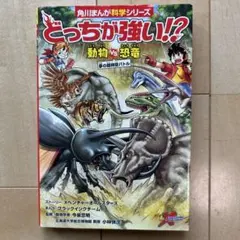 2026年最新】どっちが強いの人気アイテム - メルカリ