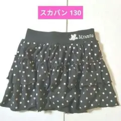 中古 Disney ミニー 水玉模様 スカート 130 黒系 スカパン