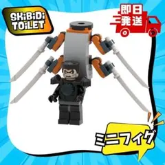 新品　未組立　Gマン　スキビディトイレ　匿名配送　即日投函