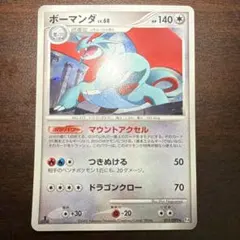 ボーマンダV SR S3 ムゲンゾーン 108/100 - メルカリ