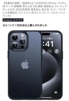CASEKOO iPhone 14 Pro 用 ケース